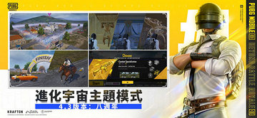 pubg mobile国际服下载