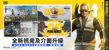 pubg mobile国际服下载
