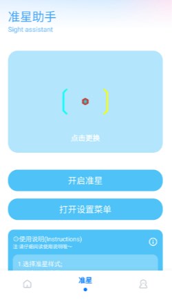 殇痕画质助手免费下载
