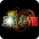 三国志8手机版 v7.28.1