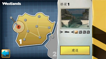 桥梁构造者手机版