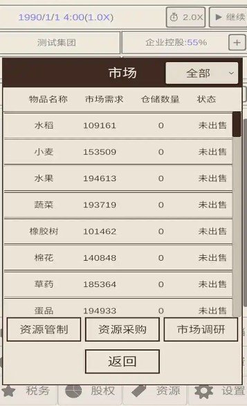 我的集团2免广告