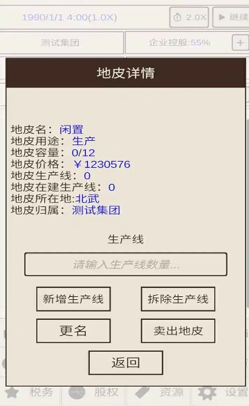 我的集团2免广告
