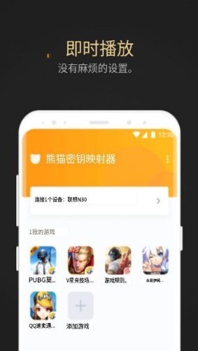 熊猫映射汉化版新版