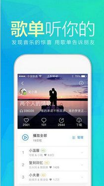 天天动听纯净终结版