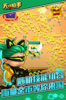 天才枪手免广告版