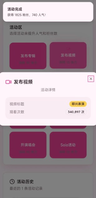 爱豆模拟器最新版