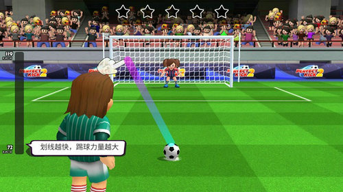 点球达人2无限钻石无限金币