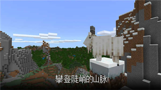 minecraft国际版免费下载