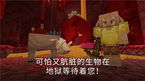 minecraft国际版免费下载