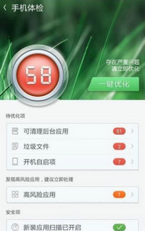 百度安全管家手机版
