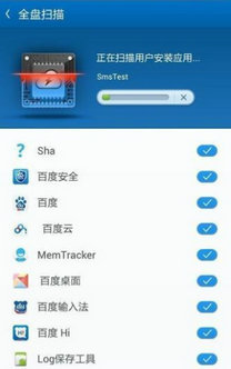 百度安全管家手机版