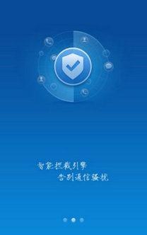 百度安全管家手机版
