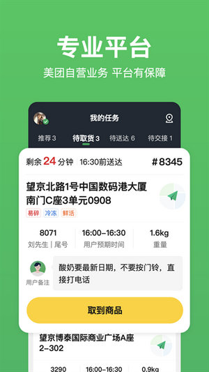 小象超市app下载