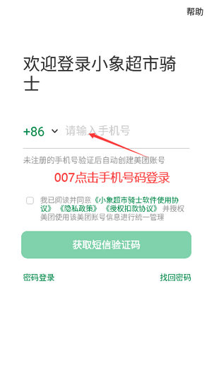 小象超市app下载