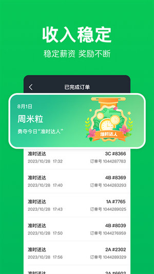 小象超市app下载