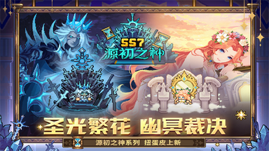 元气骑士前传内购免费版