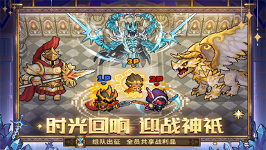 元气骑士前传内购免费版