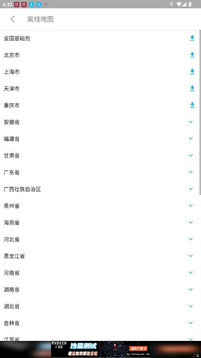 位置伪装大师永久免费版