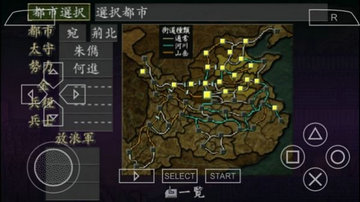 三国志8重制版威力加强版