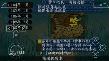 三国志8重制版威力加强版