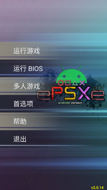 ps1模拟器安卓版