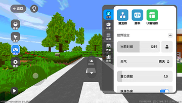 迷你编程手机版