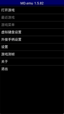 世嘉md模拟器手机版