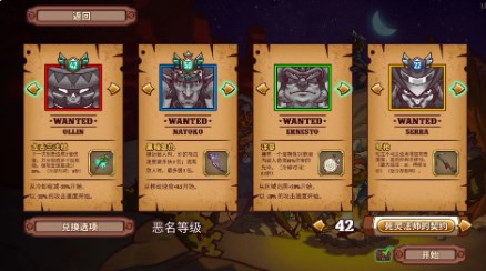 赏金幸存者内置MOD菜单