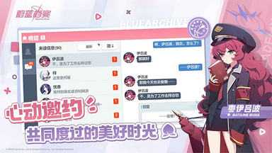 蔚蓝档案日服最新