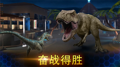 侏罗纪恐龙世界无限钻石版