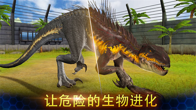 侏罗纪恐龙世界无限钻石版