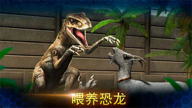 侏罗纪恐龙世界无限钻石版