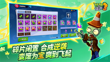 值物大僵尸3国际版