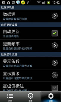 中国地震预警网app下载安装