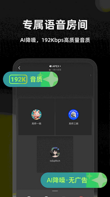 黑盒语音app