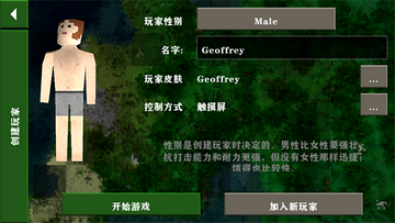 生存战争2中文版