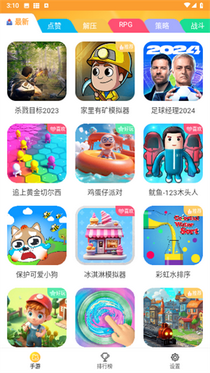 畅玩乐园无广告版