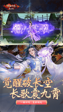 新剑侠情缘单机版