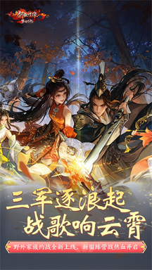 新剑侠情缘单机版