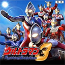 奥特曼格斗进化3高清汉化版 v1.1.13