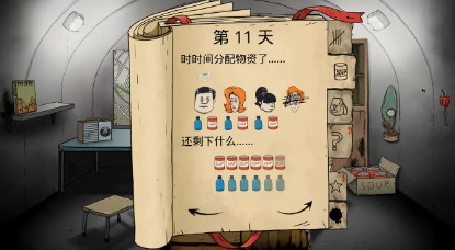 避难所生存60秒内置mod菜单