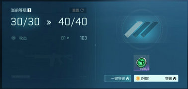 镭明闪击武器系统如何养成?