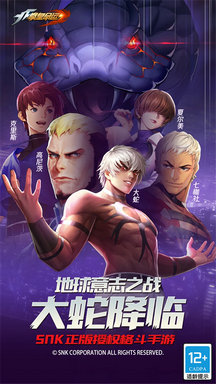 拳皇命运手游下载