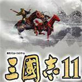 三国志11手机版下载 v1.8.47