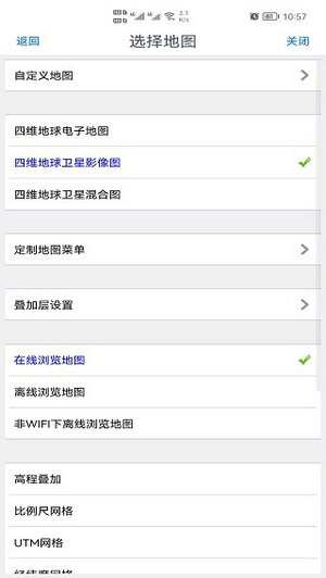 奥维地图2026免费版下载