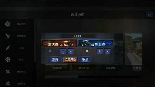 穿越火线越南服下载