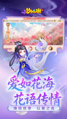梦幻西游互通版安卓版
