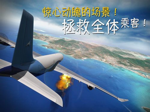 极限着陆最新版下载