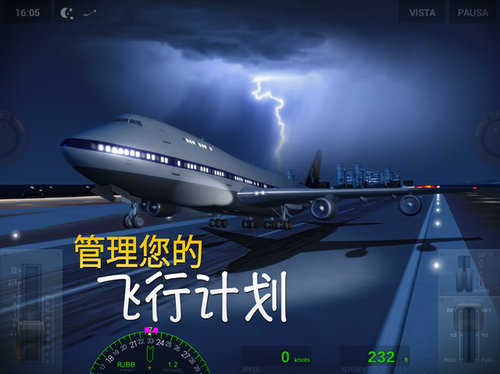 极限着陆最新版下载